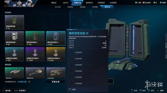 游侠网5
