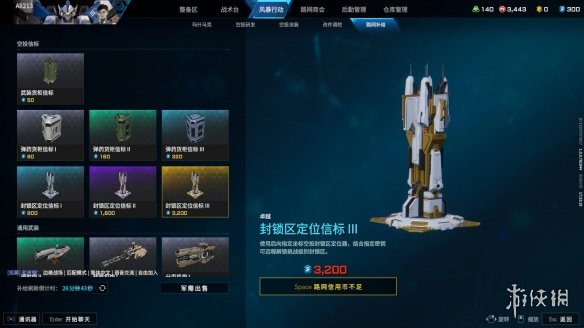 游侠网6