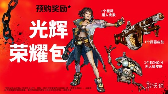 游侠网2