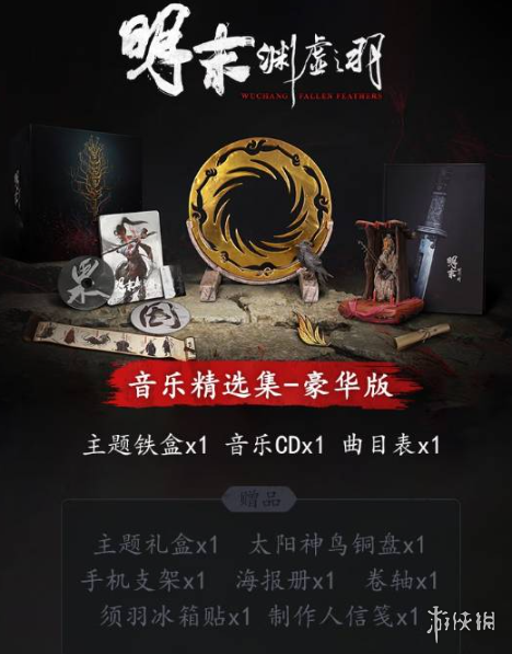 游侠网3