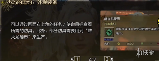 游侠网4