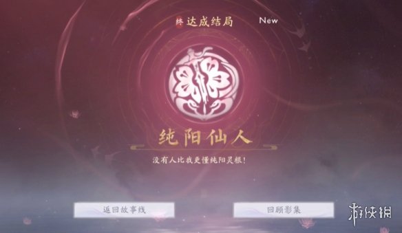 游侠网2