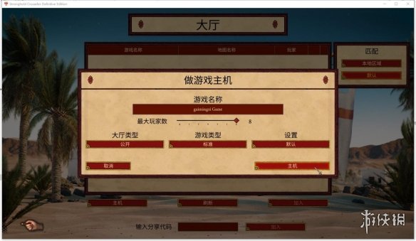 游侠网3