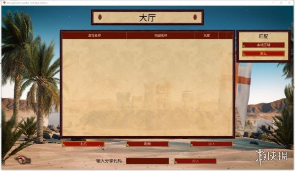 游侠网2