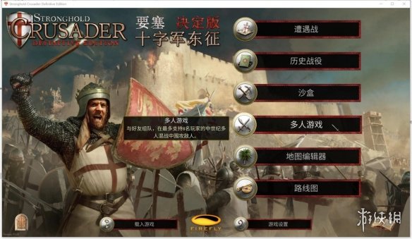 游侠网1