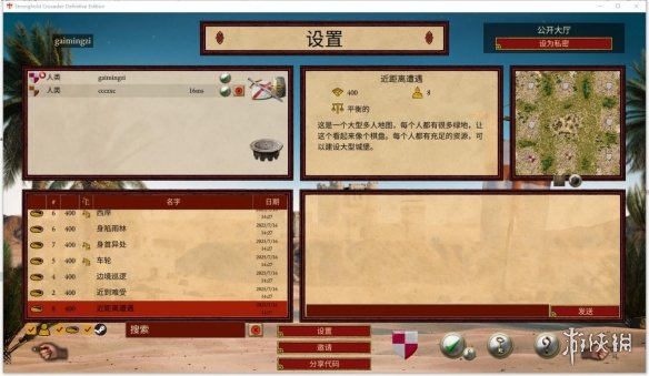游侠网6