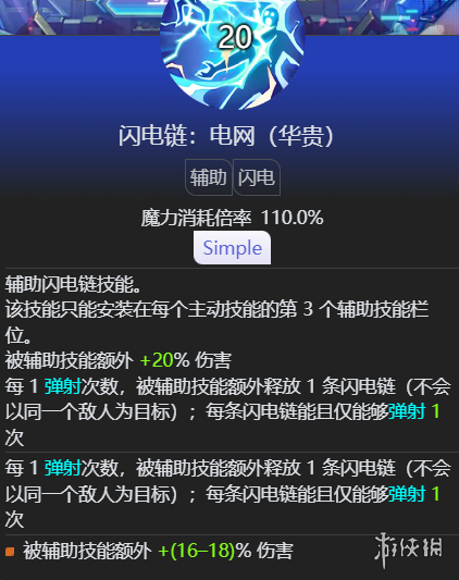游侠网8