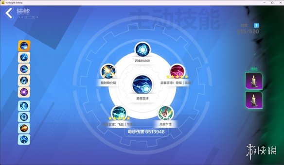 游侠网4