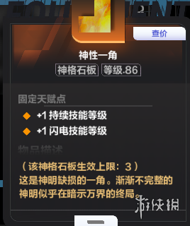 游侠网19