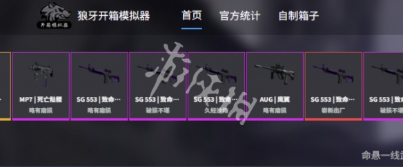 游侠网2