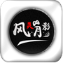 风灵月影官网入口地址 攻略