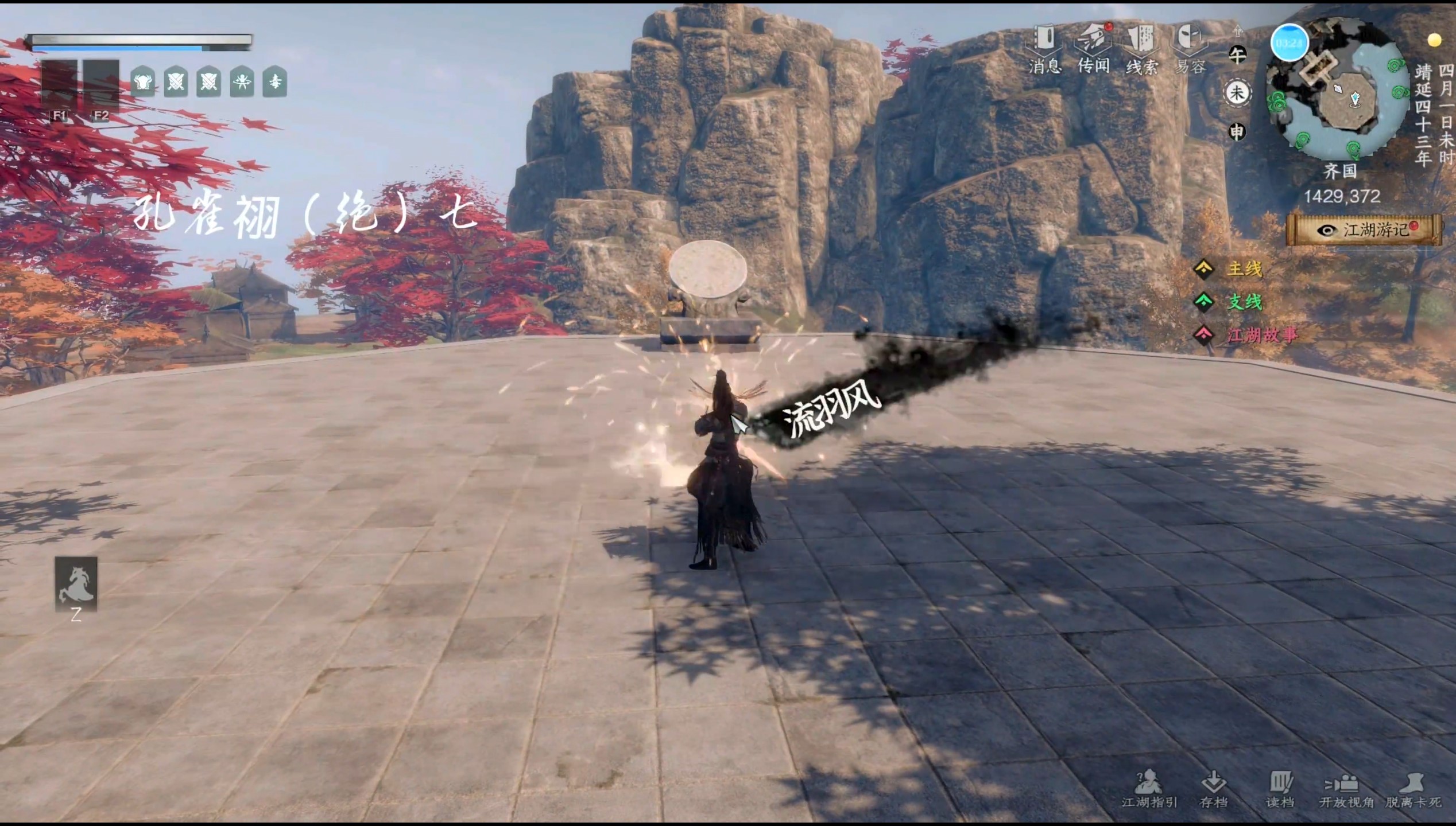《下一站江湖2》暗器流派玩法介绍wf