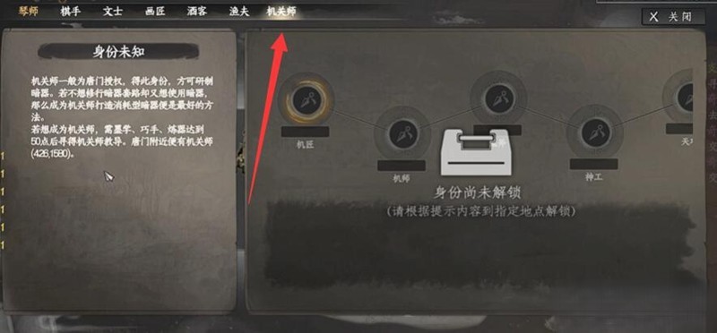 《下一站江湖2》暗器流派玩法介绍wf