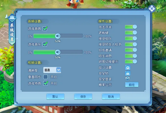 《逍遥情缘》如何使用安全锁功能？