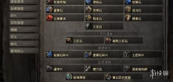 游侠网1