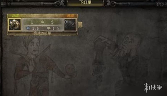 游侠网2