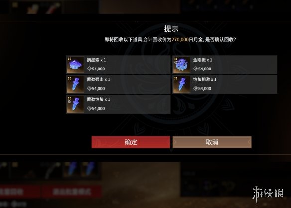 游侠网2