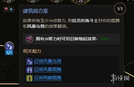 游侠网4