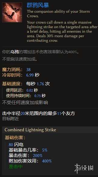 游侠网2