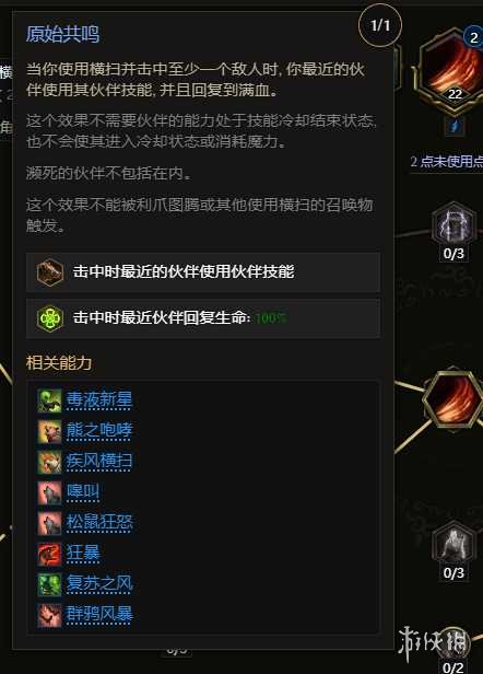 游侠网3