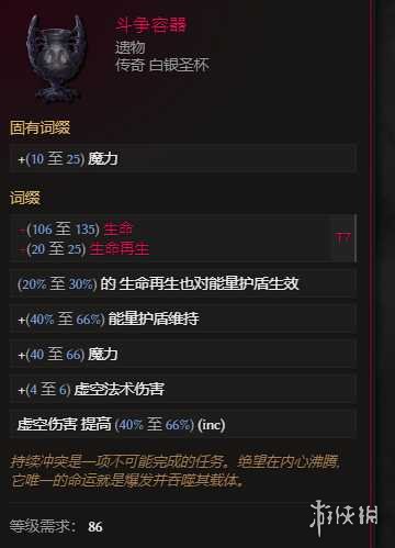 游侠网8