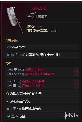 游侠网20