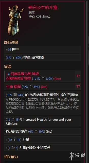 游侠网22