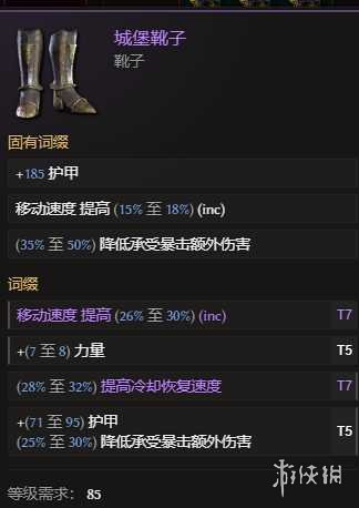 游侠网25
