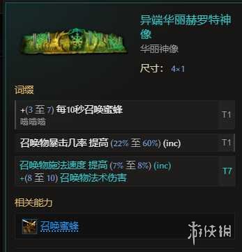 游侠网31