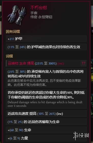 游侠网27