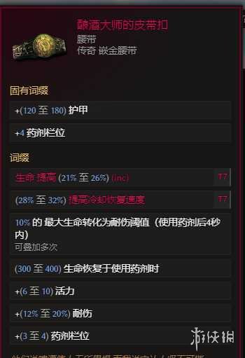 游侠网28