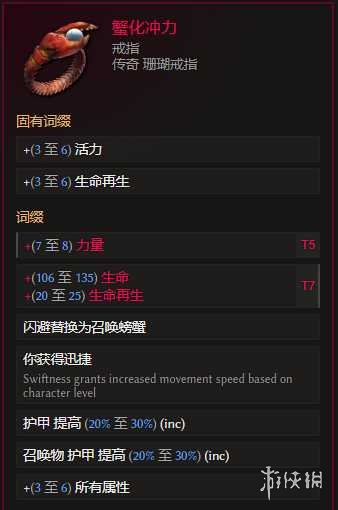 游侠网29