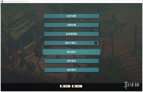游侠网2