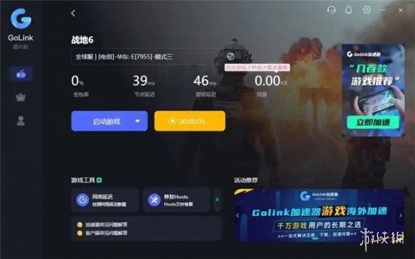 游侠网2